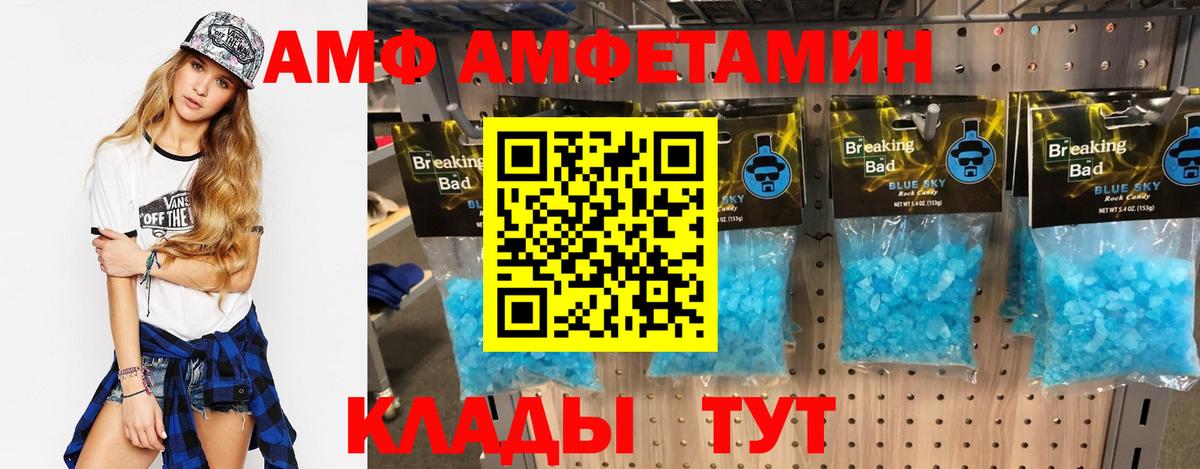 АМФ  Вход с VPN  Нерюнгри  Амфетамин  АМФЕТАМИН 97% 