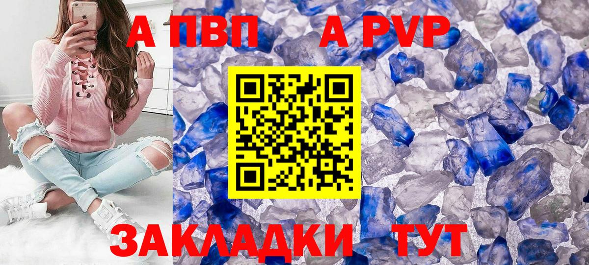 A-PVP VHQ  Альфа ПВП крисы CK  Alfa_PVP  Вход с VPN  Нерюнгри 