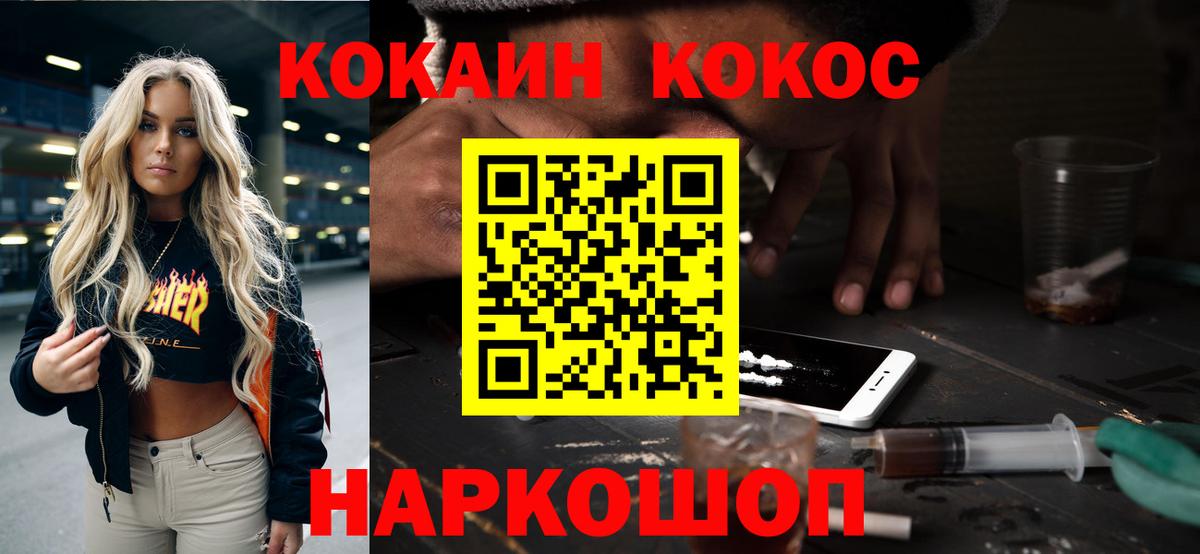 Кокаин VHQ  Вход с VPN  Нерюнгри 
