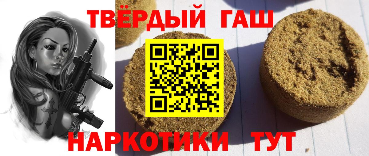 Нерюнгри  ГАШ ice o lator  Вход с VPN  Гашиш AMNESIA HAZE 