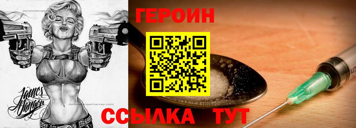 Нерюнгри  Героин гречка  Героин  Вход с VPN 