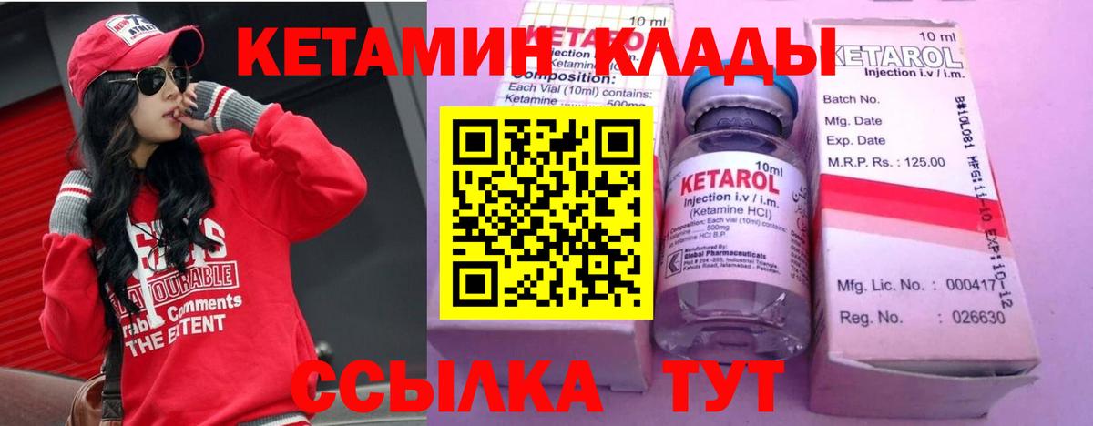 Нерюнгри  КЕТАМИН VHQ  Вход с VPN  гидра как зайти  Кетамин ketamine 