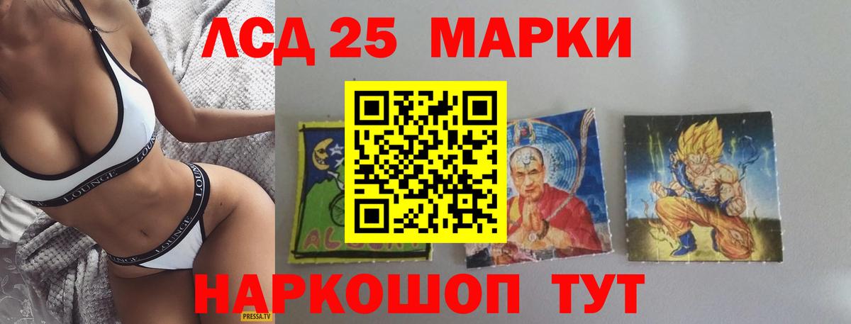 ЛСД экстази кислота  Лсд 25 экстази кислота  Нерюнгри  Вход с VPN 