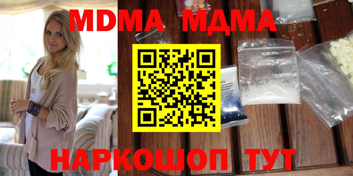 МДМА молли  Вход с VPN  МДМА crystal  Нерюнгри 
