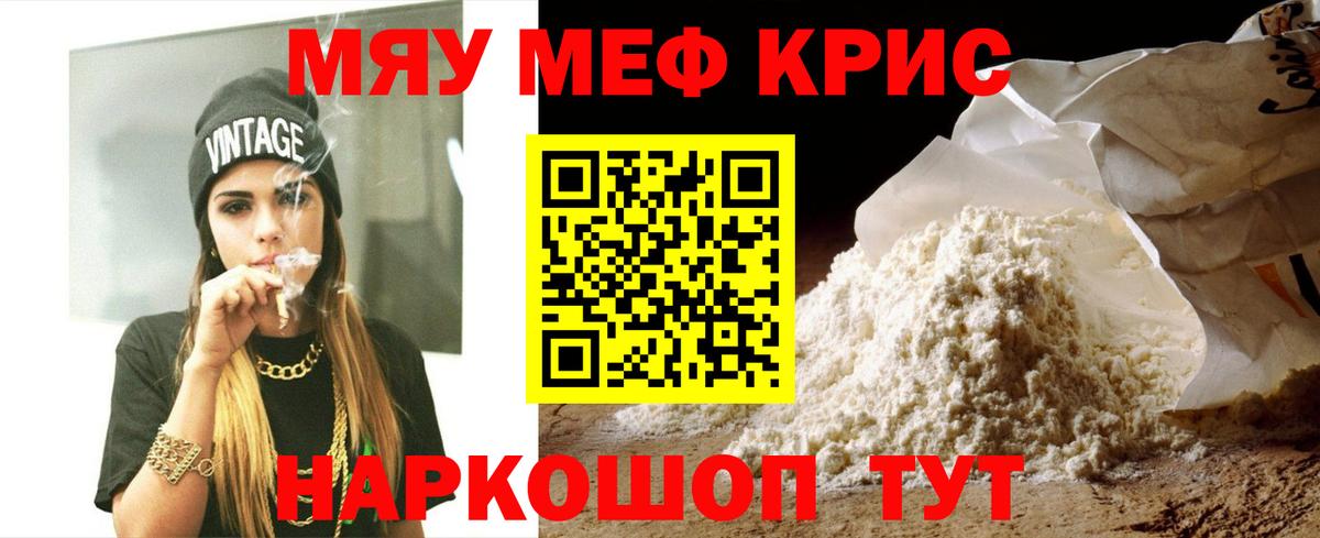 МЕФ мука Нерюнгри