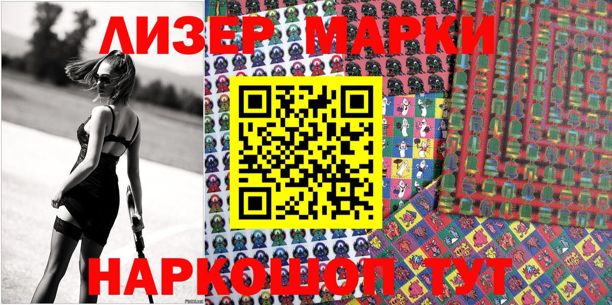 Марки NBOMe 1500мкг Нерюнгри