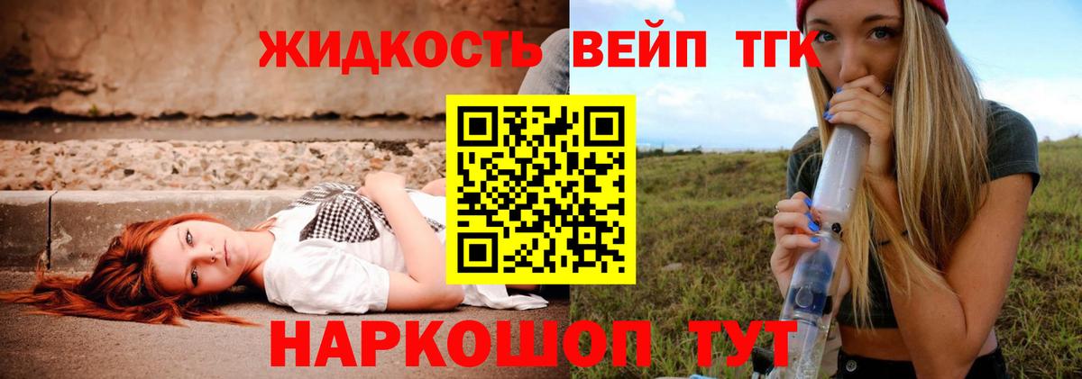 Дистиллят ТГК гашишное масло Нерюнгри