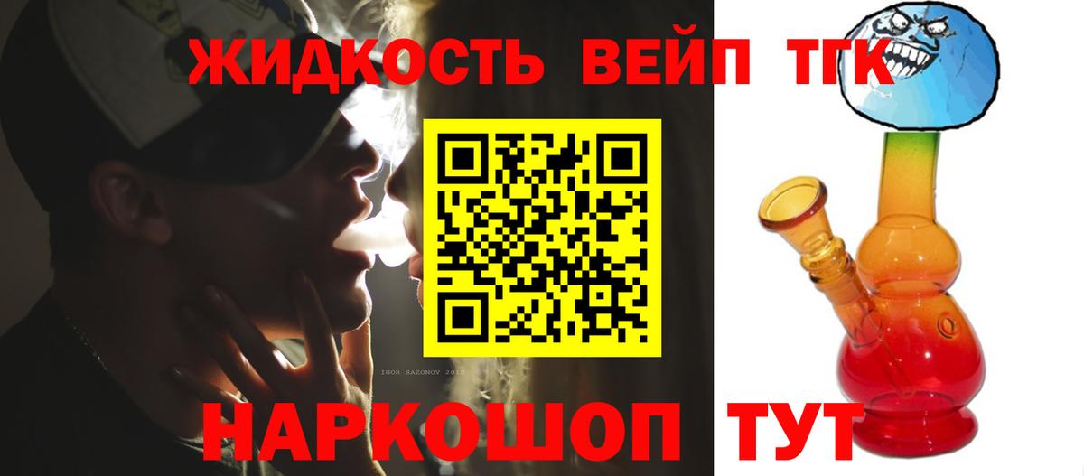 ТГК Wax  Вход с VPN  Дистиллят ТГК вейп  Нерюнгри 